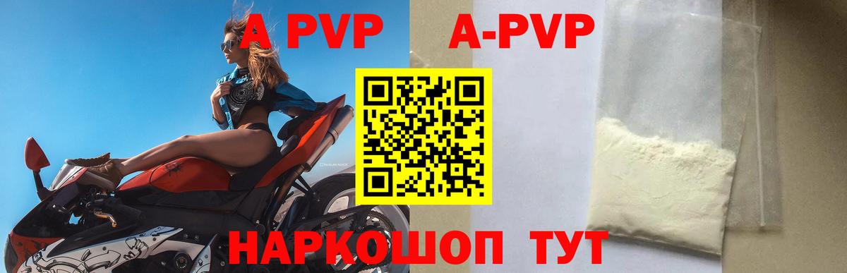 Alfa_PVP СК  Alfa_PVP крисы CK  А ПВП Crystall  Вход с VPN  Чапаевск 