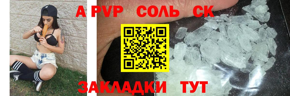 A PVP СК КРИС Чапаевск