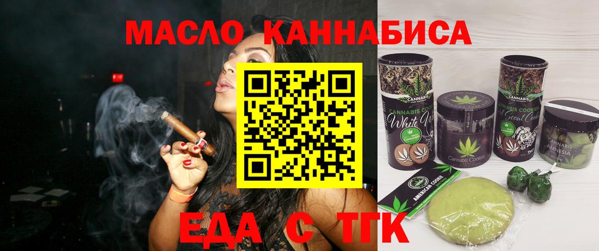 Cannafood марихуана  Вход с VPN  Чапаевск 