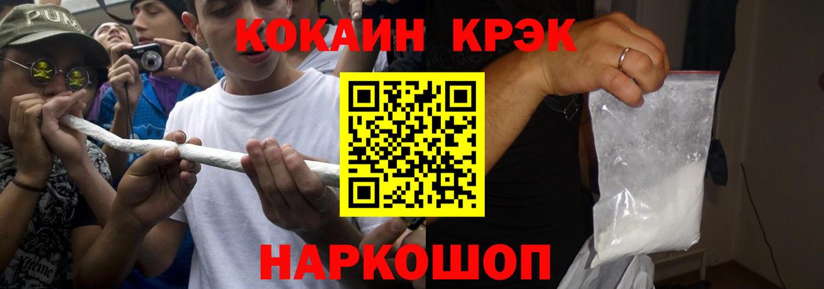 Кокаин FishScale  Кокаин VHQ  Чапаевск  КОКАИН  Вход с VPN 