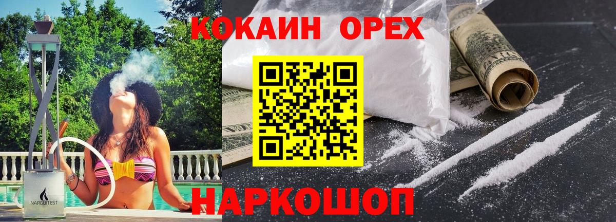 Cocaine Боливия Чапаевск