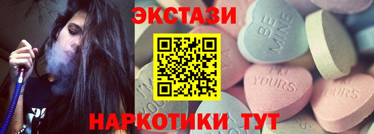 Чапаевск  hydra ССЫЛКА  Ecstasy 280 MDMA  Вход с VPN  ЭКСТАЗИ 280мг 