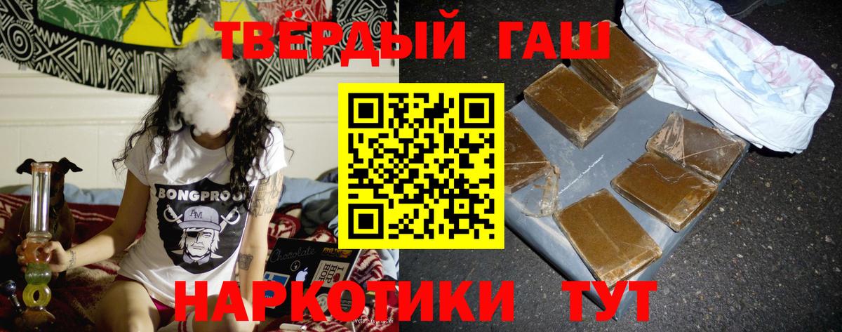 ГАШИШ  ГАШИШ Cannabis  Вход с VPN  ГАШ VHQ  Чапаевск 