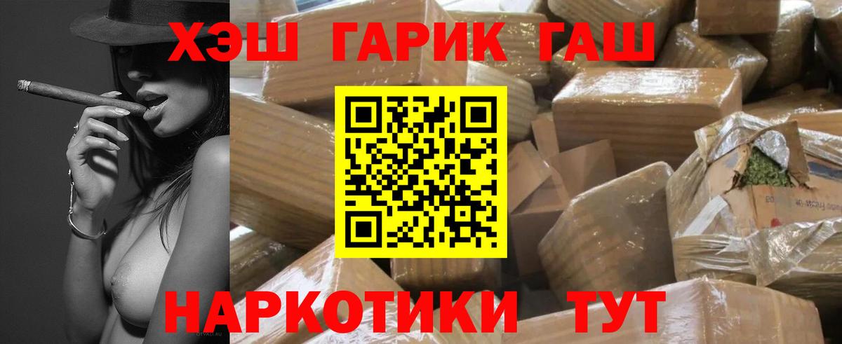ГАШ гарик Чапаевск