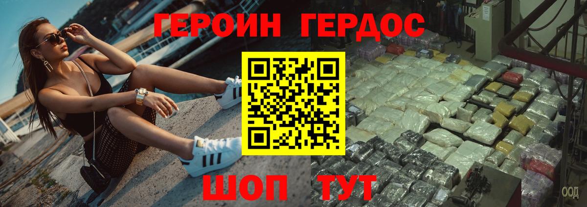 ГЕРОИН герыч  Вход с VPN  Чапаевск 