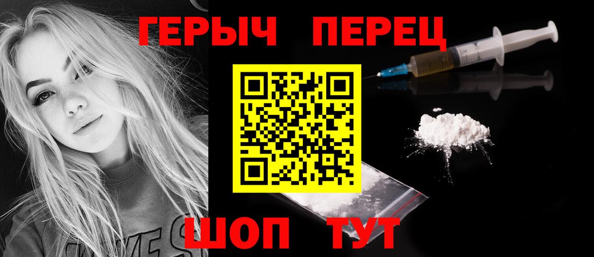 Героин Афган Чапаевск
