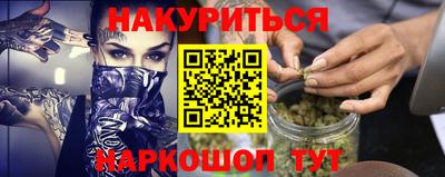 бутират Будённовск