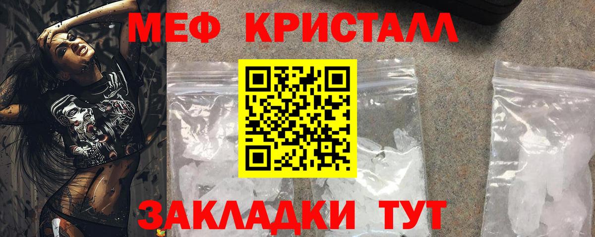 Меф мяу мяу  Чапаевск