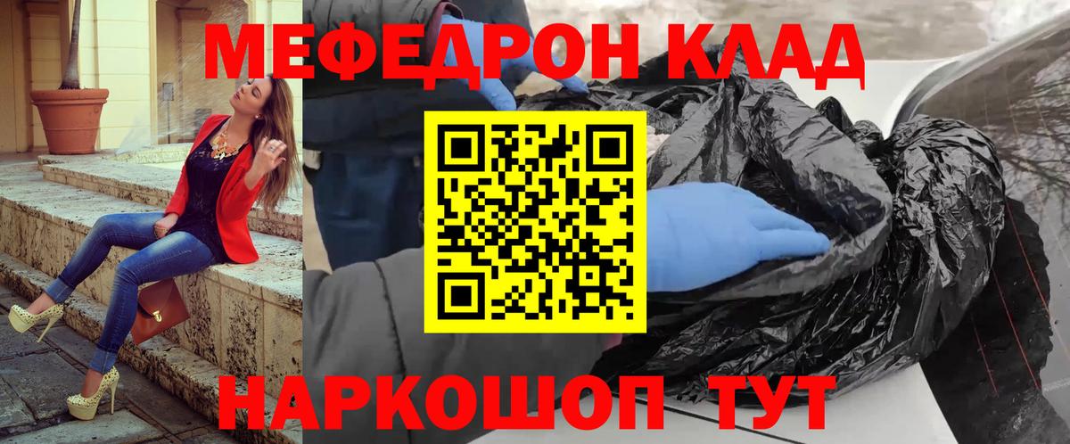 МЕФ 4 MMC  Меф кристаллы  МЕФ  Вход с VPN  Чапаевск 