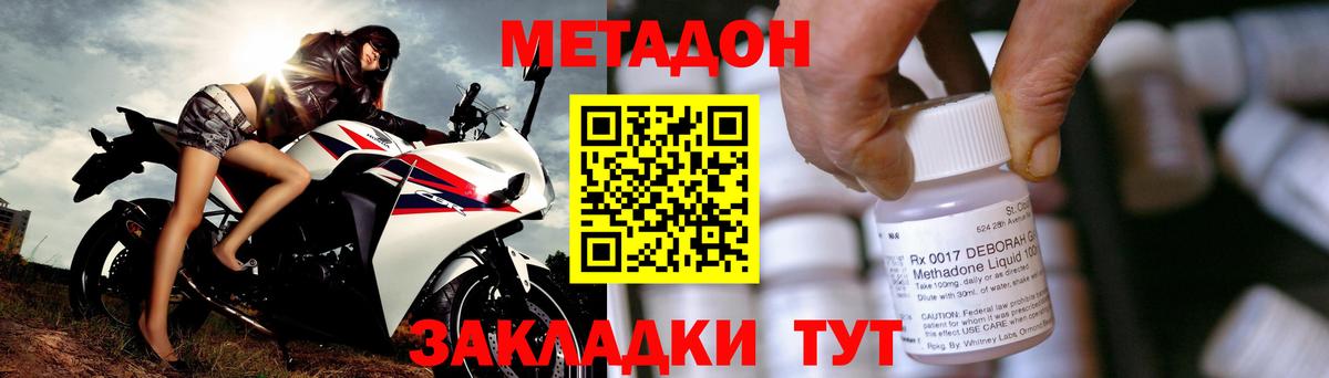 Метадон белоснежный  МЕТАДОН мёд  Чапаевск  Вход с VPN 