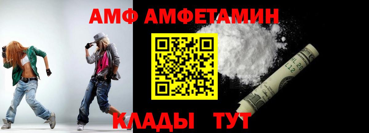 МЕТАМФЕТАМИН витя  Вход с VPN  Чапаевск 