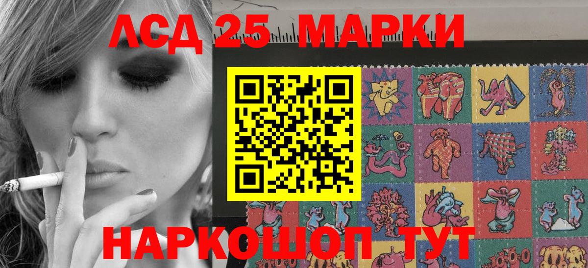 Наркотические марки 1500мкг Чапаевск