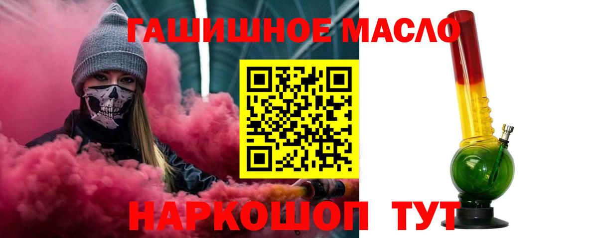 Дистиллят ТГК THC oil  ТГК Wax  Вход с VPN  Чапаевск 