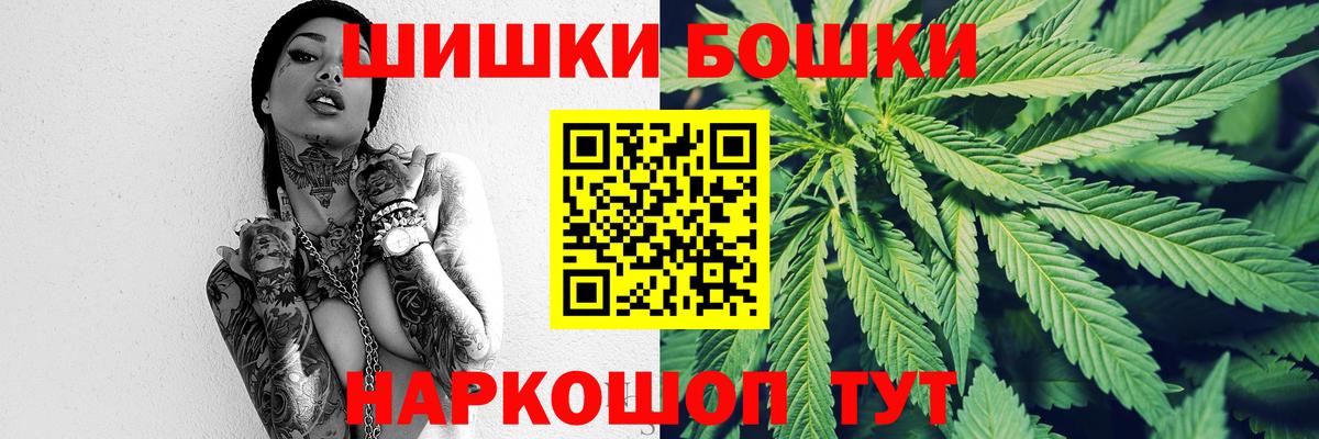 Бошки Шишки гибрид  МАРИХУАНА White Widow  Чапаевск  Вход с VPN  Конопля SATIVA & INDICA  Каннабис план 